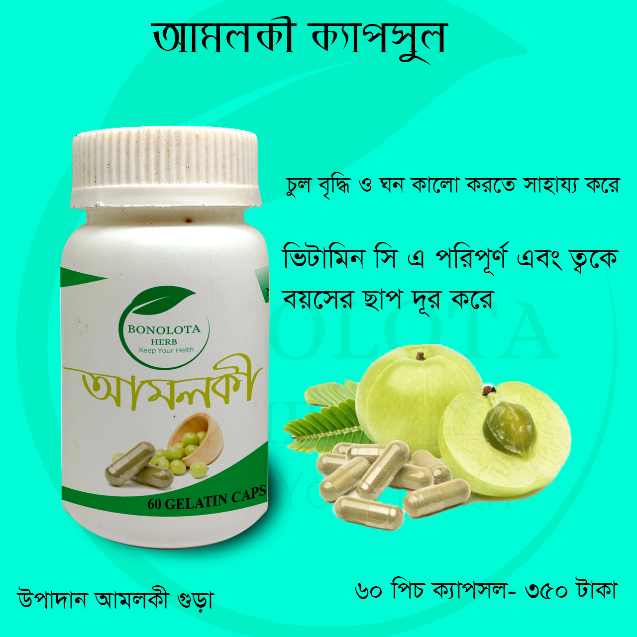 Amla