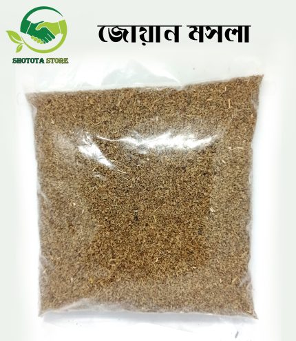 Joyan mosla 250 gm /জয়ান মসলা 250 গ্রাম