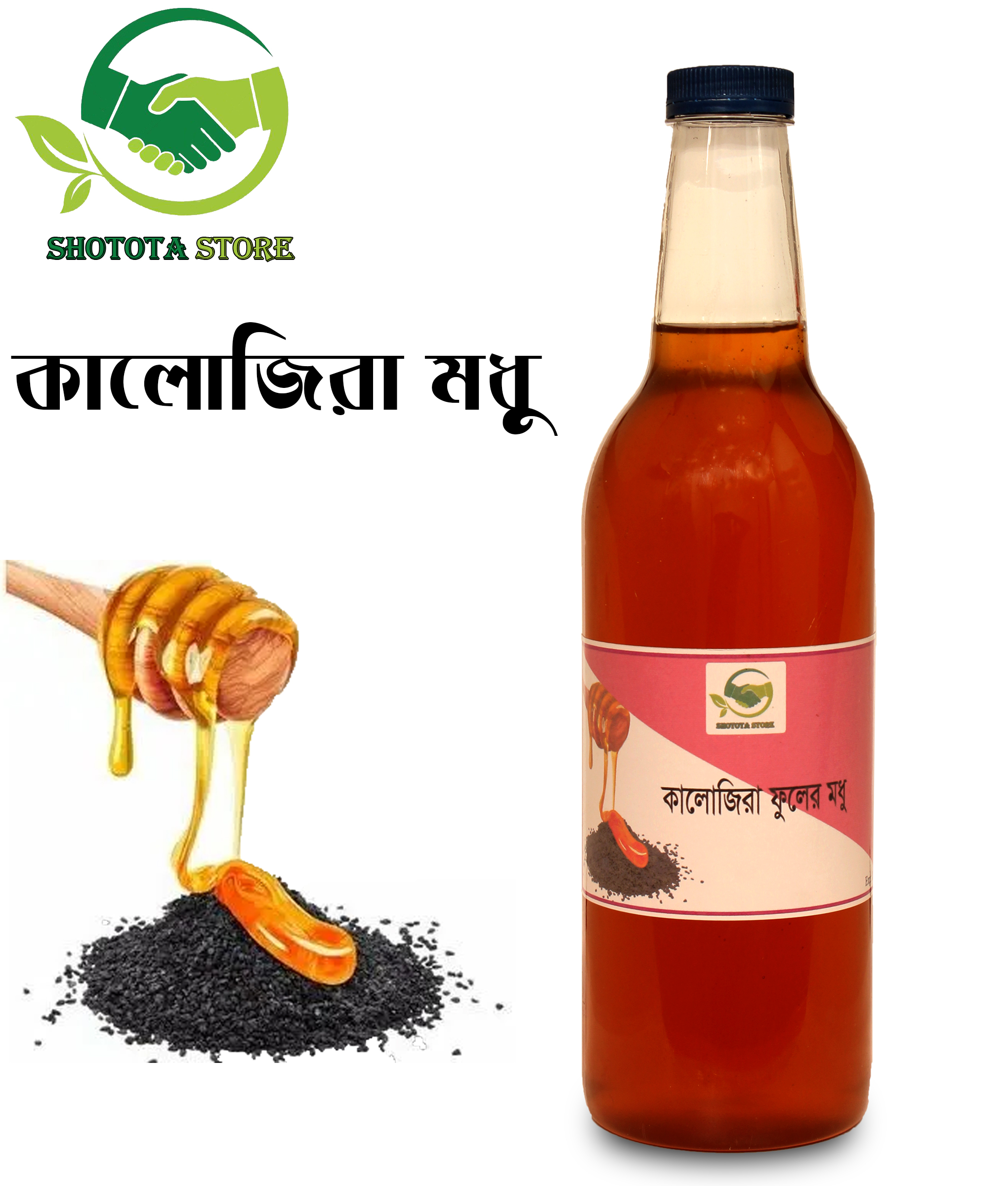 Kalojira Honey