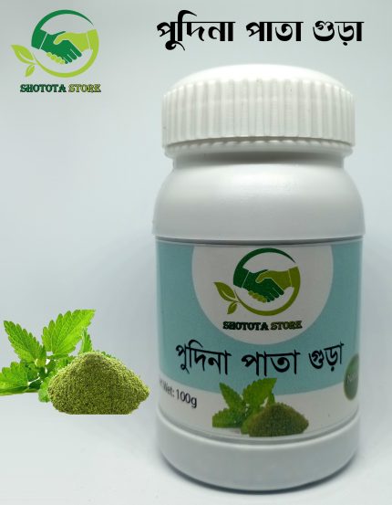 Pudina Pata Gura(পুদিনা পাতা গুঁড়া) Mint Leaf Powder(100gm)