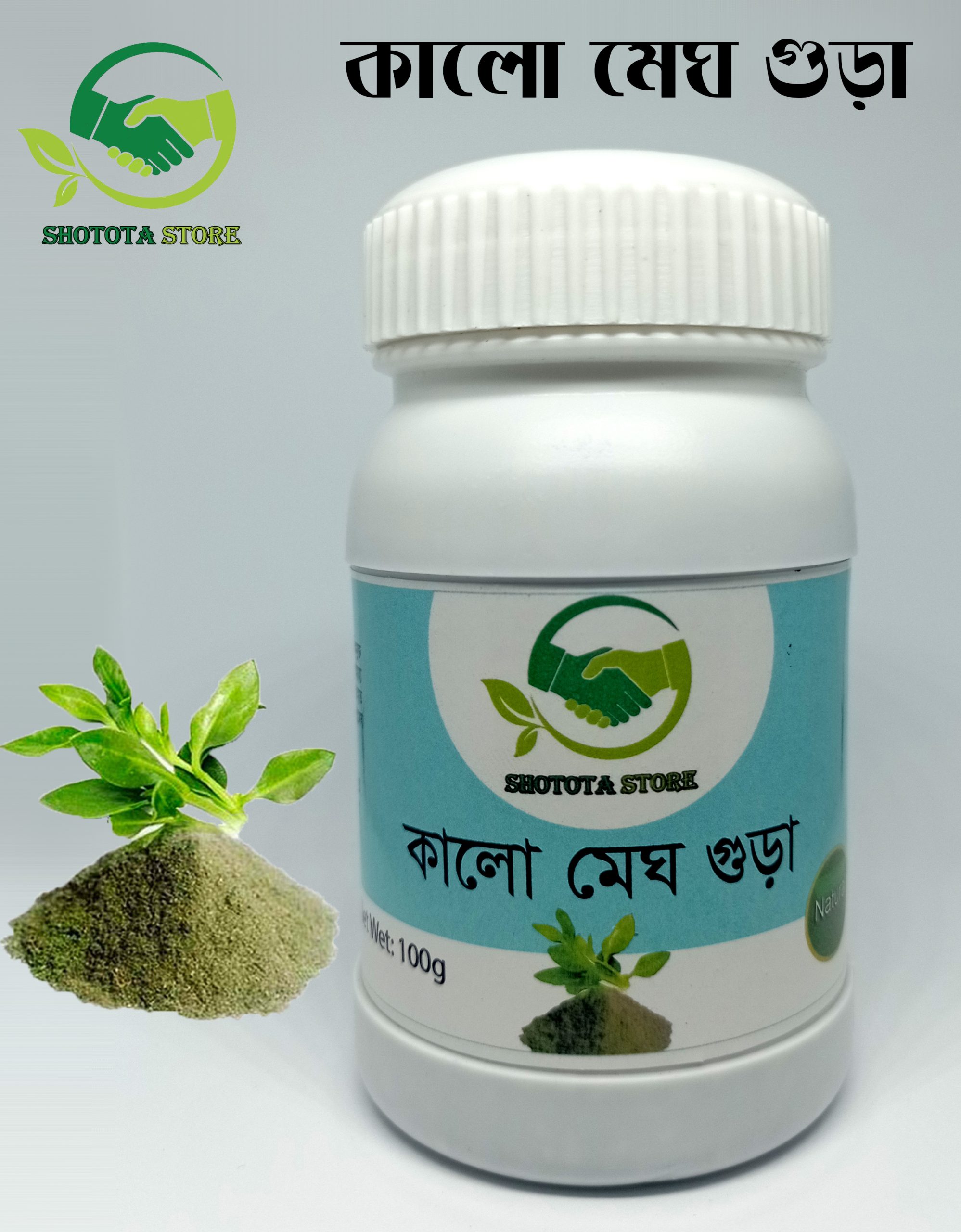 kalomegh gura