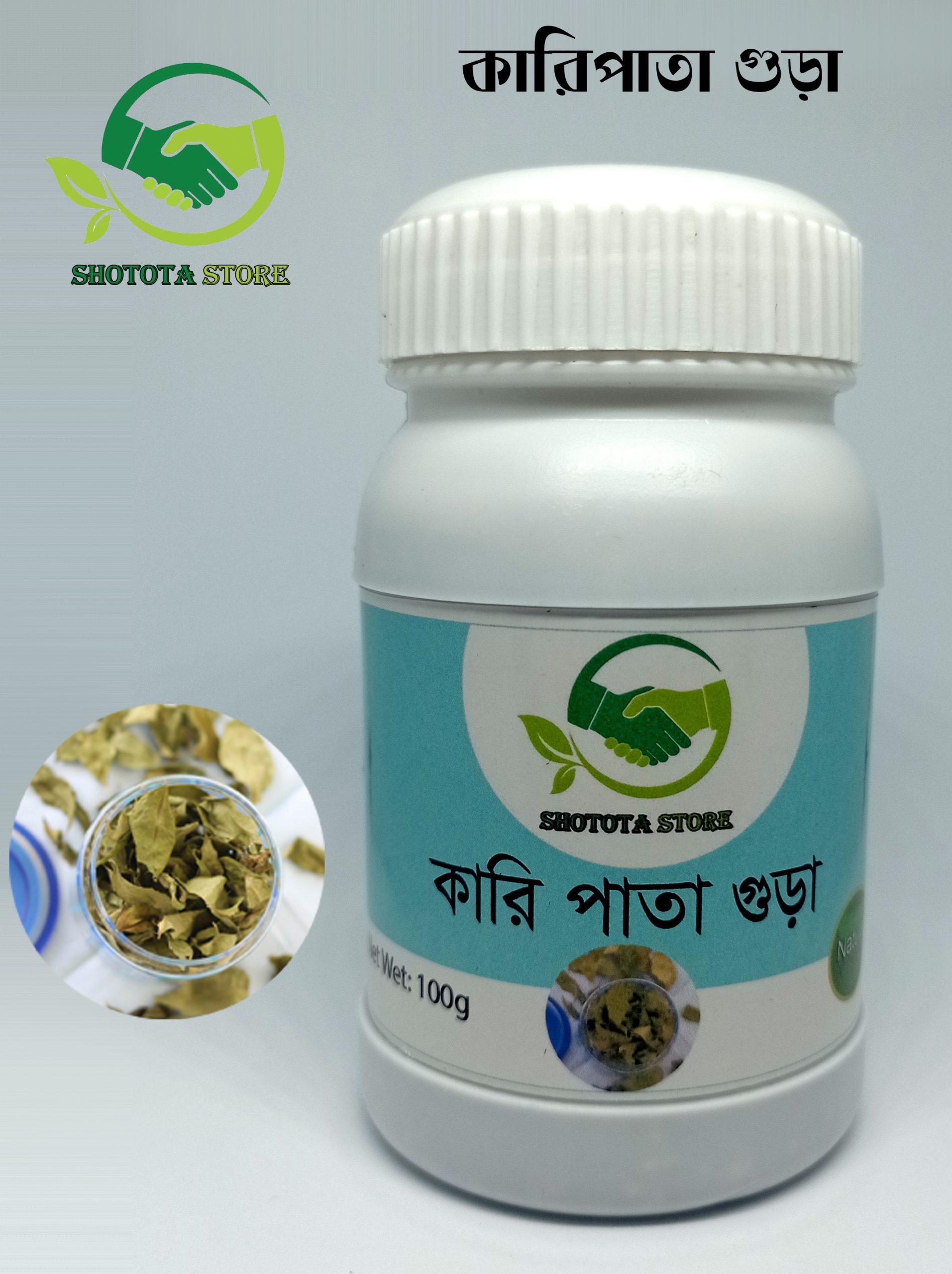 kari pata gura