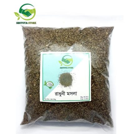Bengali Radhuni Spice (Celery Seed) 250 gm